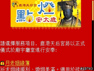 [分享] FETnet Mobile 版，一個適用手機瀏覽的全方位資訊網站
