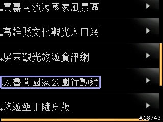 [分享] FETnet Mobile 版，一個適用手機瀏覽的全方位資訊網站