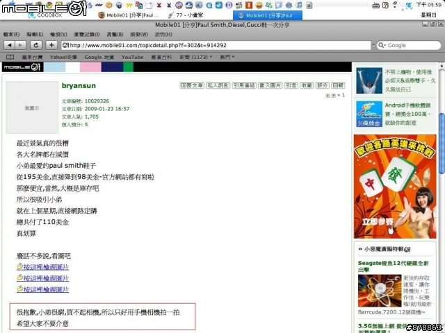 （bryansun懶人包-新增B哥照片）推薦第二屆98學年度01十大風雲人物(身兼披薩店負責人.國防部.業務.社會新鮮人...etc)