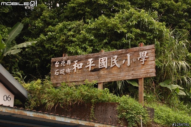 106之東遊記