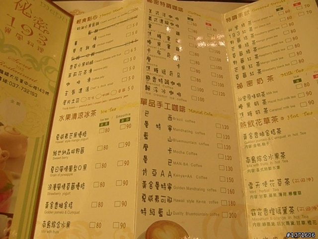 [景點]後龍鎮~~祕密193異風料理{店內有提供單車架讓你好停車}