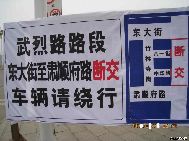 海峽兩岸之異同