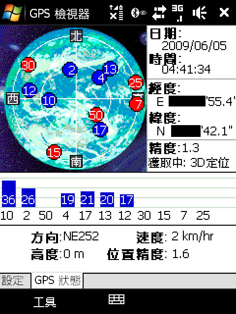 Holux GpsViewer v1.5 GPS檢視器繁體中文版