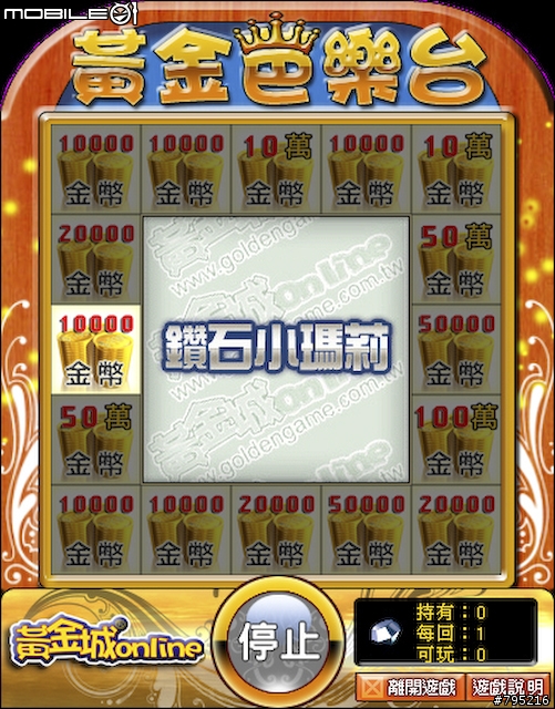 五花八門的娛樂選擇 - 黃金城Online試玩心得