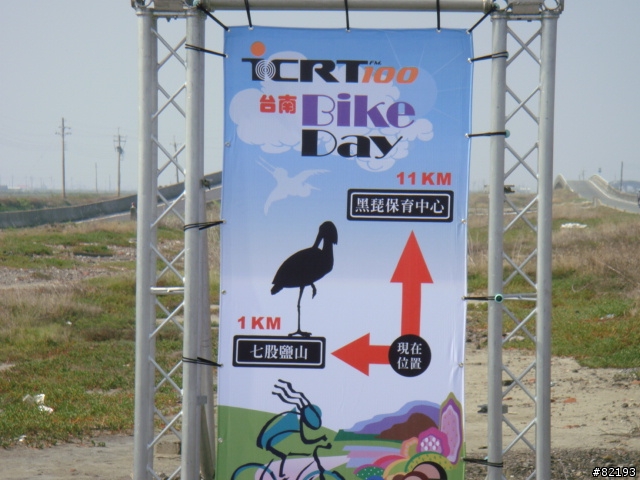 ICRT台南Bike Day 救護警戒勤務