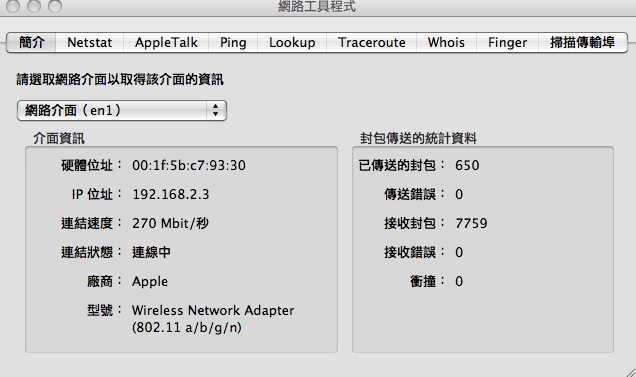 新版Airport Express WDS 連線教學（內文包含心路歷程，廢話多請見諒）