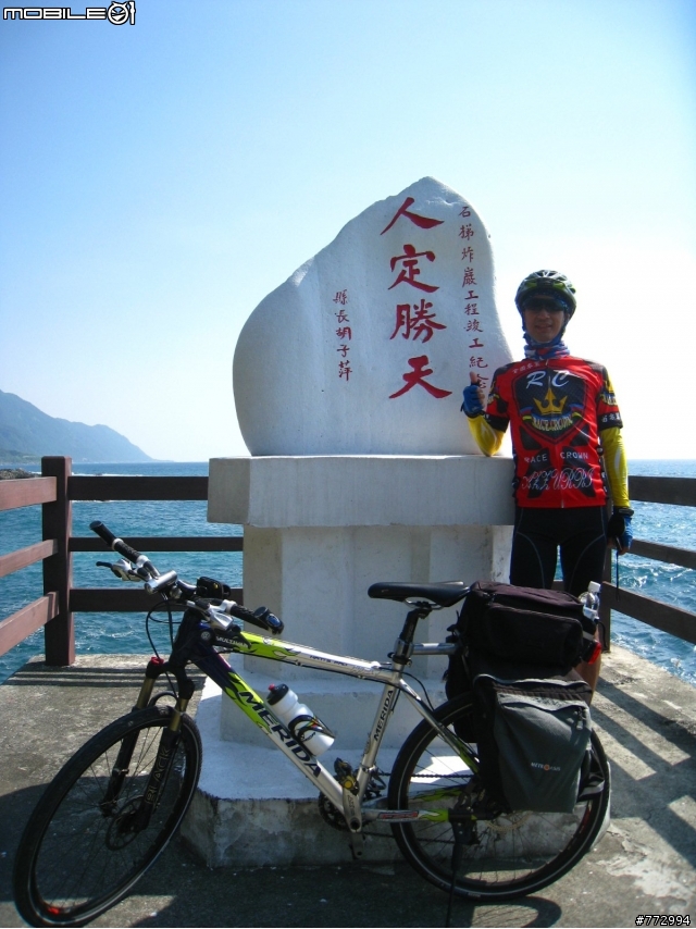 [分享]環島雜記5/23-31-Day6,7