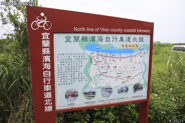 《一路南北騎–第四集》海岸車道新體驗 – 宜蘭單車之旅