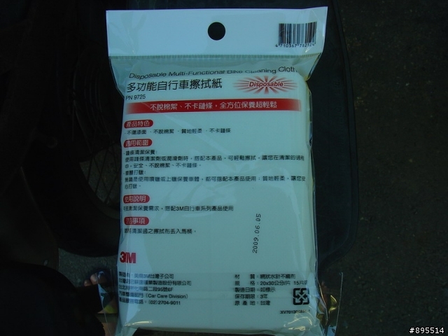 好市多的新發現-3M自行車清潔組