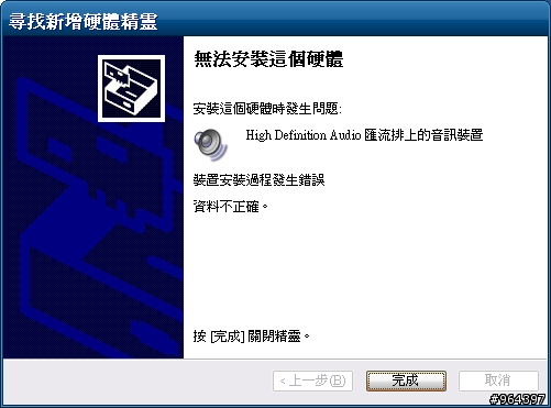求救~p5k-e + eah3650 聽不到聲音阿!!!
