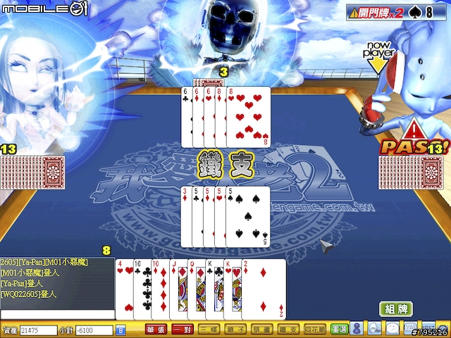 五花八門的娛樂選擇 - 黃金城Online試玩心得