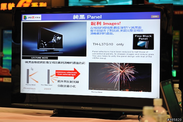 [報導]劇院級的感官體驗 2009 Panasonic NEW VIERA系列PDP/LCD平面電視見面會