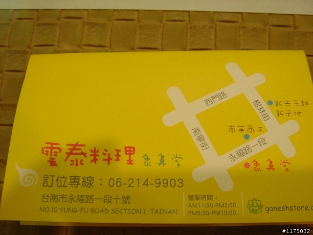 象鼻堂-泰式料理