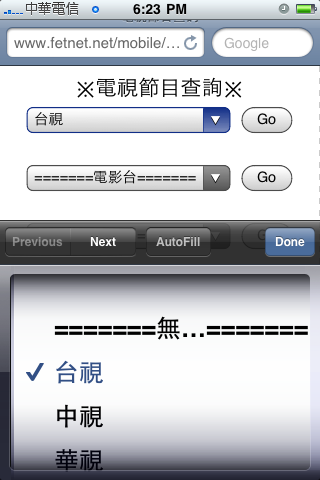 【推薦】超殺遠傳新服務Fetnet：不需要下載軟體也能豐富你的iPhone