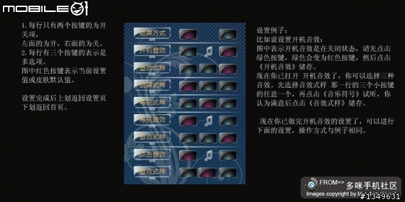 [分享]無限今日4.7+繁化skinQVGA    新增第二款skin 介紹在二樓