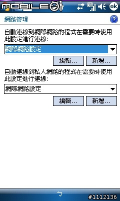 [WM6.1免費版}MusicID音樂辨識軟體! ~for I908