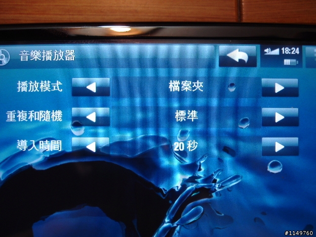 ARCHOS 5  開盒文，外觀篇及軟體篇更新