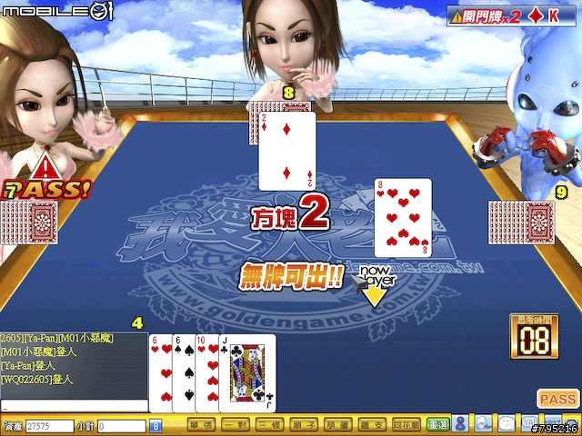 五花八門的娛樂選擇 - 黃金城Online試玩心得