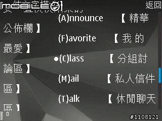 [ 分享 ] 太開心了啦!! 手機可以上BBS了!!!