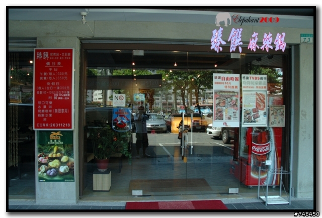 [店家分享]內湖臻饌麻辣鍋----吃到飽再加美味甜點...