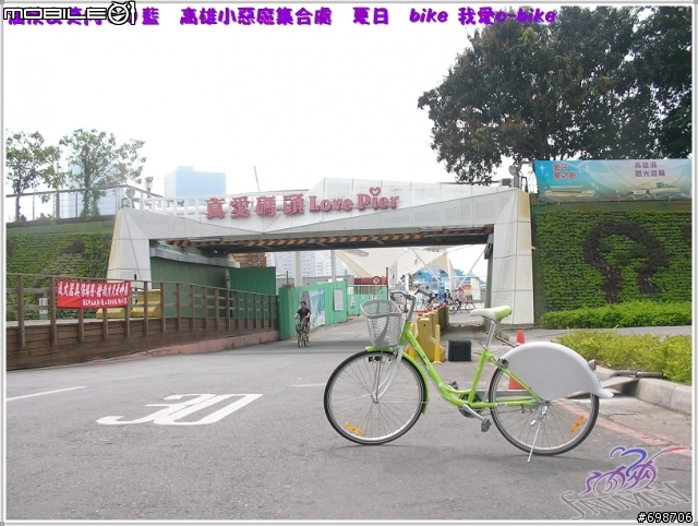＜颱風取消活動＞高雄小惡魔集合處夏日夯bike 我愛c-bike
