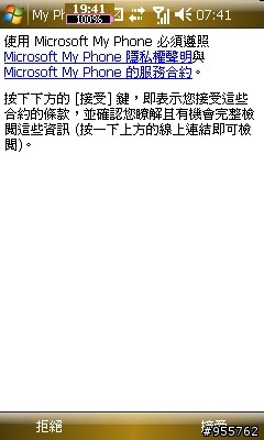快樂備份i908的簡訊教學篇(當然也可以回存)