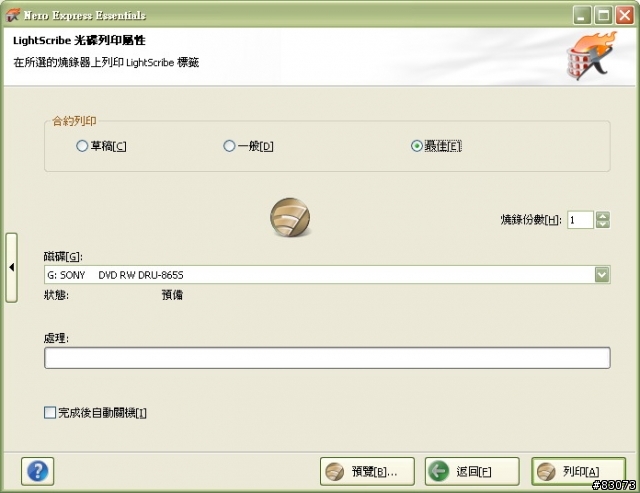 (開兩箱)光雕 & 鐳雕~你喜歡怎麼雕?