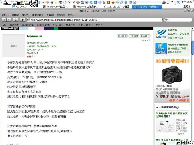 （bryansun懶人包-新增B哥照片）推薦第二屆98學年度01十大風雲人物(身兼披薩店負責人.國防部.業務.社會新鮮人...etc)