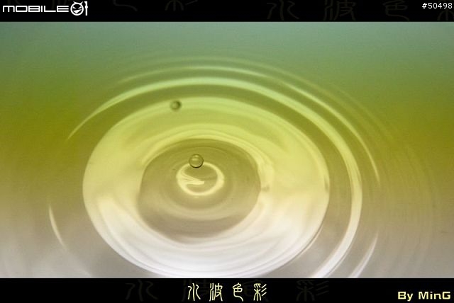 盤子+檯燈+吸管+相機+腳架->拍水滴 [其實是水波！]