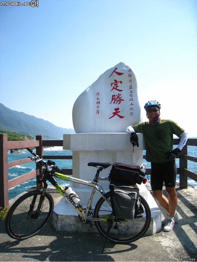[分享]環島雜記5/23-31-Day6,7