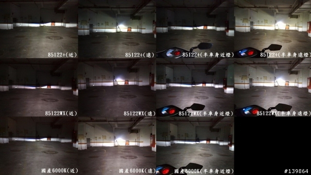 [分享]E46魚眼IN Philips 85122+ VS Philips85122WX VS 國產6000K比較圖