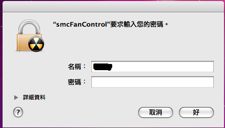 smcFanControl轉速無法提高