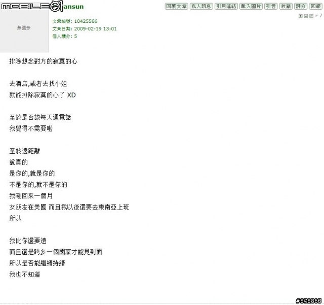 （bryansun懶人包-新增B哥照片）推薦第二屆98學年度01十大風雲人物(身兼披薩店負責人.國防部.業務.社會新鮮人...etc)