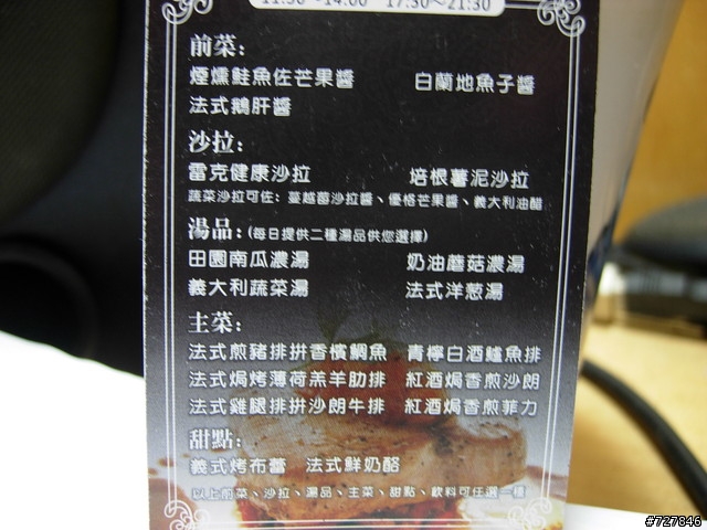 高雄美食新發現-[雷克名廚]法式料理!!大推!!超便宜!!(圖已更新)