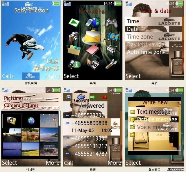 [240X320]lacoste的主題~~新手試做~請大家提供寶貴意見囉