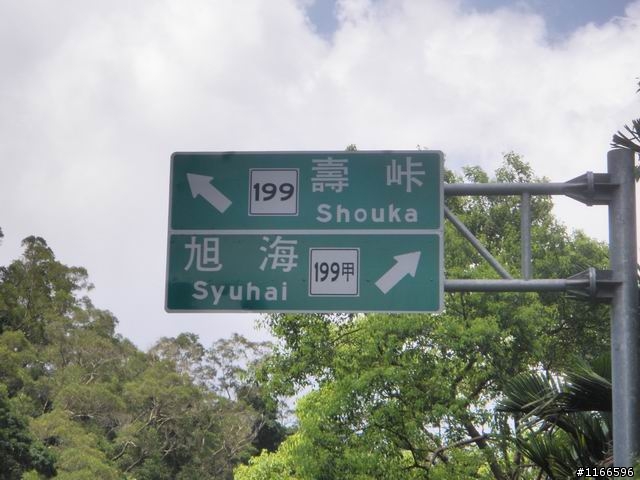 台199騎到飽~~暢遊屏東牡丹鄉