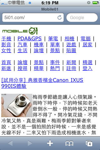 【推薦】超殺遠傳新服務Fetnet：不需要下載軟體也能豐富你的iPhone
