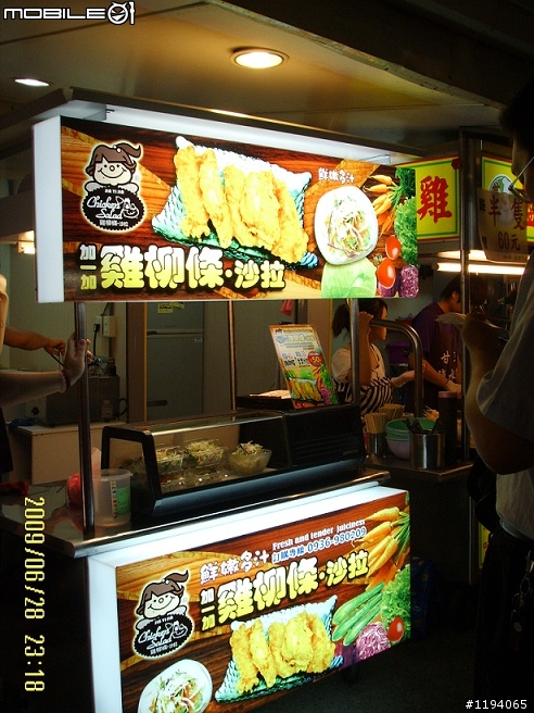 逢甲好吃的現做雞柳沙拉(6/30~~~YA~~~有圖嚕)