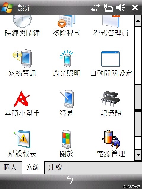 我的P750升級128M後可以看RMVB影片