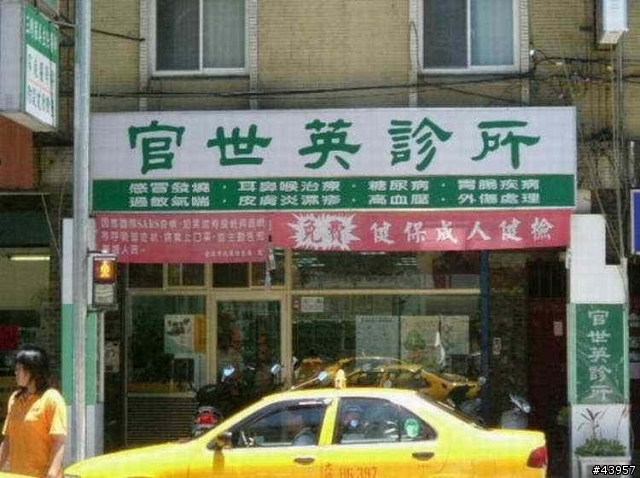 【分享】笑死人的廣告標語