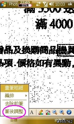 i908大解析之15-i908變身可收發的隨身傳真機【i908殺手級應用】