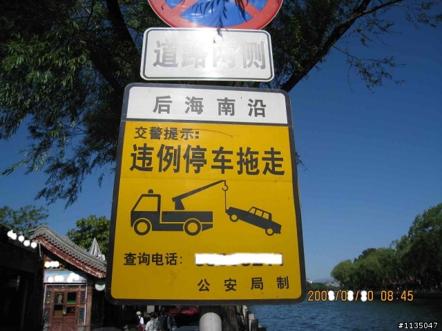 海峽兩岸之異同