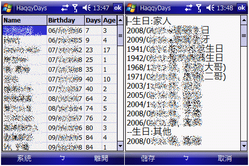 [Basic4ppc]練習作品 HaqqyDays (6/17更新)