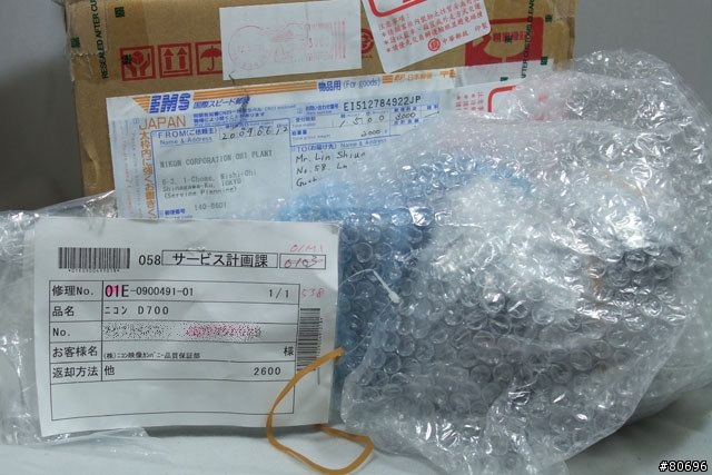 維修完成的D700 6/19二次開箱:3