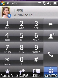 [分享] 電話管理軟體 Iconsoft Phone Extension (中文化)