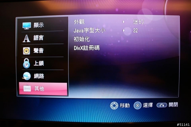 [低調分享] LG BD300 藍光撥放器