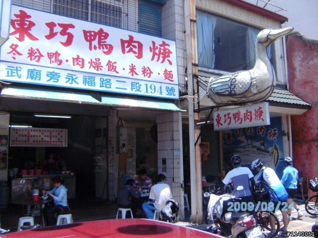 [遊記]台南府城古蹟美食~烤焦行.....