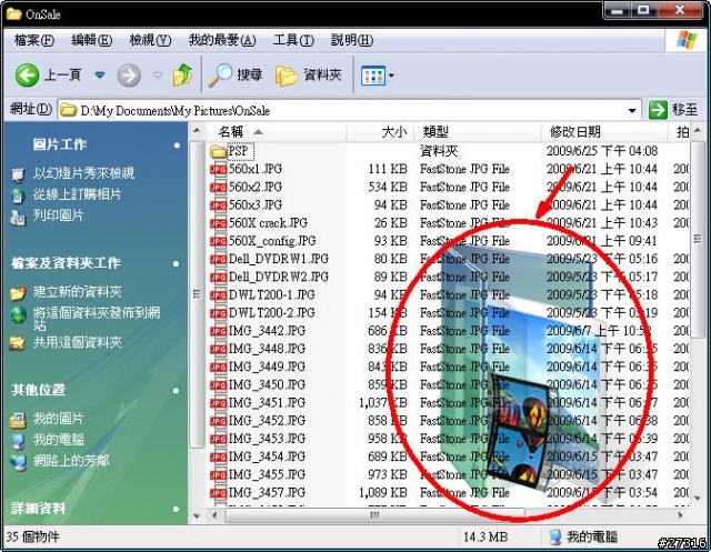 [問題] 如何刪掉檔案夾裡的背景圖片？