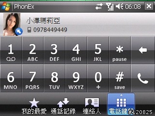 [分享] 電話管理軟體 Iconsoft Phone Extension (中文化)