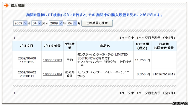 MH小敗家開箱+日本購物教學